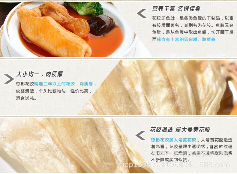 瓊彬花(huā)膠幹貨 正品廣西北海魚鳔魚肚500g 品質保證精選價優-第3張-詳情圖片