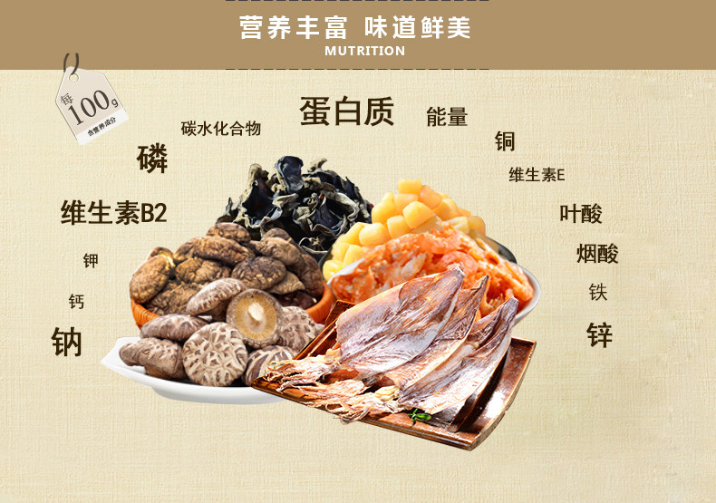 【瓊彬山(shān)珍海味組合好禮925g】香菇幹貝蝦米鱿魚特産-第11張-詳情圖片