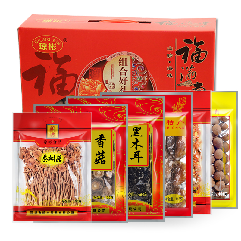 【瓊彬山(shān)珍海味925g】蝦米墨魚桂圓幹香菇茶樹(shù)菇黑(hēi)木耳