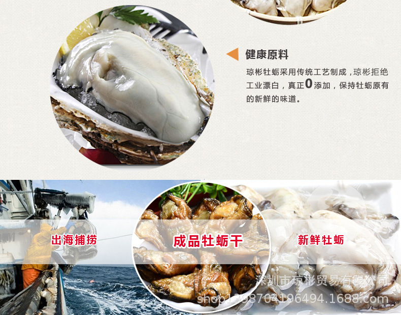 瓊彬海蛎幹蚝豉水(shuǐ)産海鮮幹貨品牡蛎幹-第9張-詳情圖片
