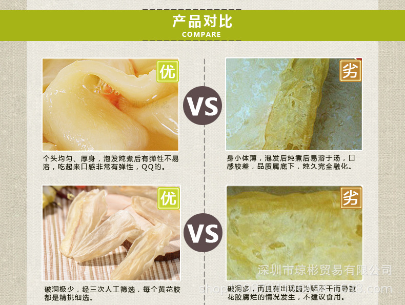 瓊彬花(huā)膠幹貨 正品廣西北海魚鳔魚肚500g 品質保證精選價優-第6張-詳情圖片
