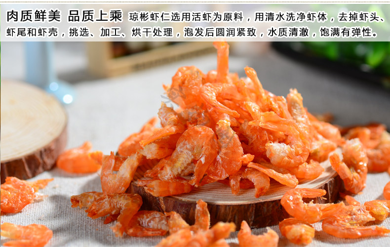 【瓊彬山(shān)珍海味組合好禮925g】香菇幹貝蝦米鱿魚特産-第6張-詳情圖片