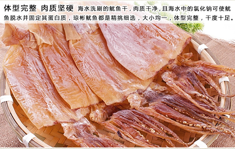 【瓊彬山(shān)珍海味組合好禮925g】香菇幹貝蝦米鱿魚特産-第9張-詳情圖片