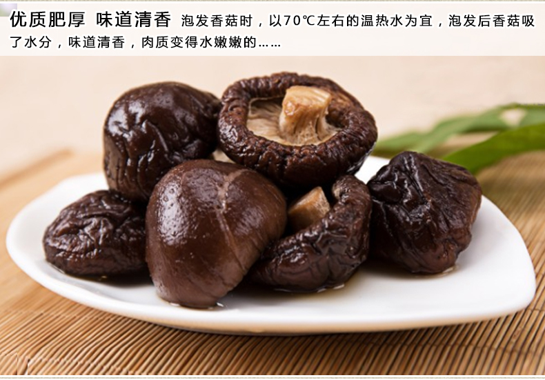 【瓊彬山(shān)珍海味組合好禮925g】香菇幹貝蝦米鱿魚特産-第3張-詳情圖片