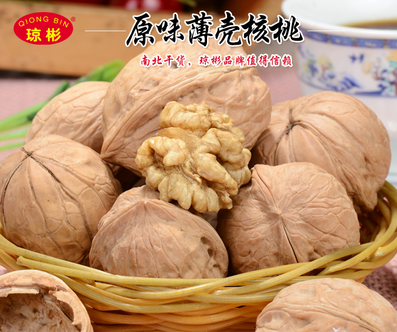 瓊彬 核桃 新貨特産薄殼核桃 老人(rén)白領小(xiǎo)孩适合-第3張-詳情圖片