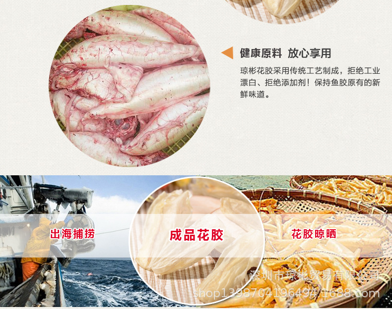 瓊彬花(huā)膠幹貨 正品廣西北海魚鳔魚肚500g 品質保證精選價優-第5張-詳情圖片