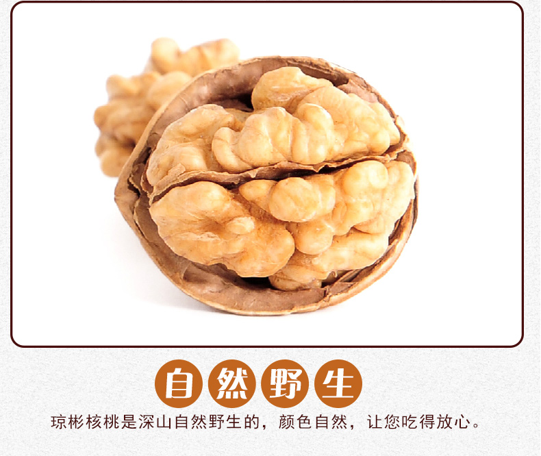 瓊彬 核桃 新貨特産薄殼核桃 老人(rén)白領小(xiǎo)孩适合-第7張-詳情圖片