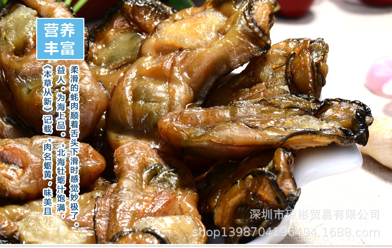 瓊彬海蛎幹蚝豉水(shuǐ)産海鮮幹貨品牡蛎幹-第5張-詳情圖片