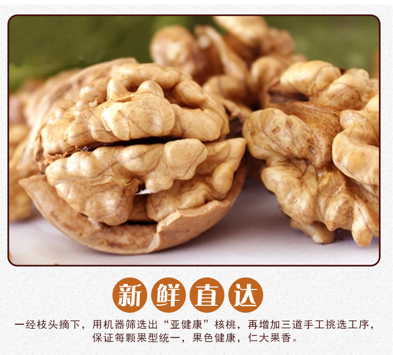 瓊彬 核桃 新貨特産薄殼核桃 老人(rén)白領小(xiǎo)孩适合-第5張-詳情圖片