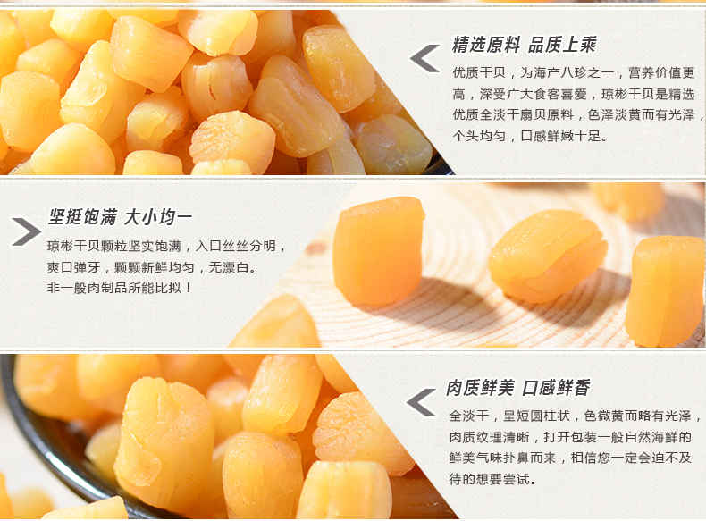 【海鮮幹貨】瓊彬幹貝 北海淡幹瑤柱扇貝海鮮幹貨10斤廠家(jiā)批發-第6張-詳情圖片