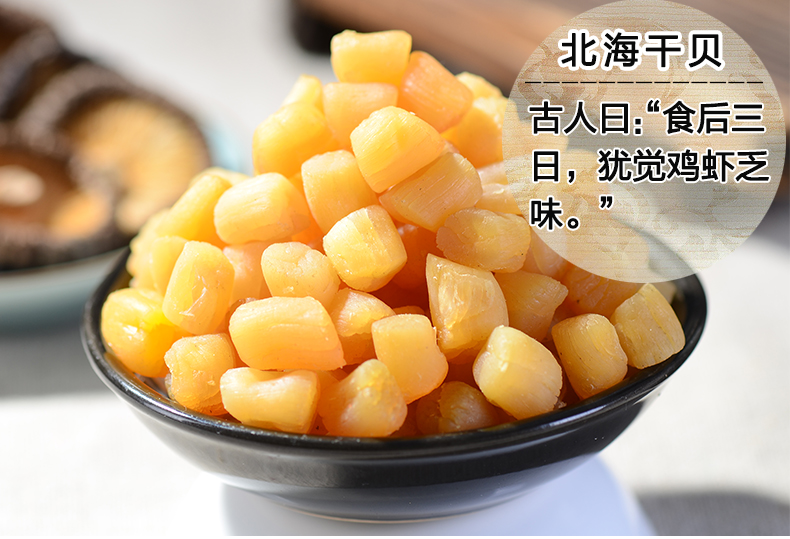【海鮮幹貨】瓊彬幹貝 北海淡幹瑤柱扇貝海鮮幹貨10斤廠家(jiā)批發-第1張-詳情圖片