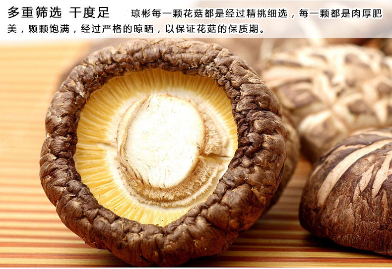 【瓊彬花(huā)菇鮑片禮盒450g】 特産花(huā)菇幹貨海産鮑片-第5張-詳情圖片