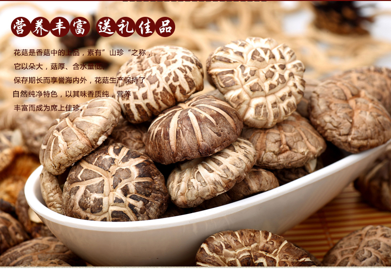 瓊彬花(huā)菇幹貨冬菇特産花(huā)菇蘑菇批發-第2張-詳情圖片