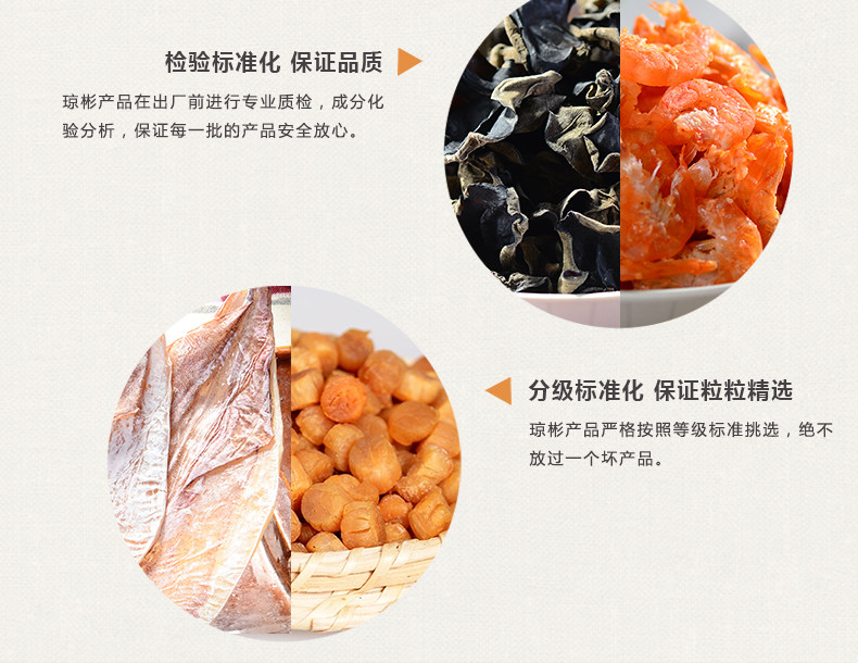【瓊彬山(shān)珍海味組合好禮925g】香菇幹貝蝦米鱿魚特産-第10張-詳情圖片