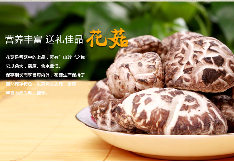 【瓊彬花(huā)菇鮑片禮盒450g】 特産花(huā)菇幹貨海産鮑片-第3張-詳情圖片