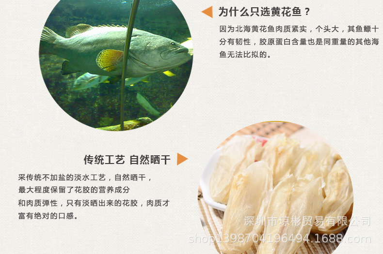 瓊彬花(huā)膠幹貨 正品廣西北海魚鳔魚肚500g 品質保證精選價優-第4張-詳情圖片
